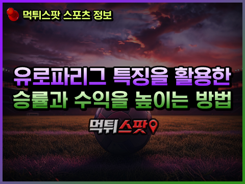 텍사스 홀덤 온라인의 장점을 이용한 승률 높이는 방법