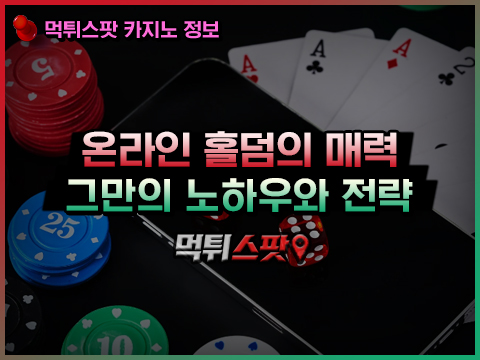 K리그 막바지에 단폴더 중심 배팅이 유리한 상황과 이유