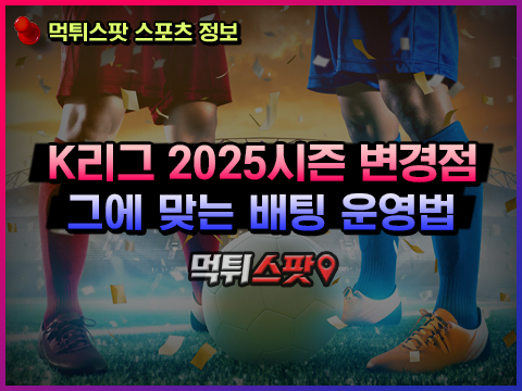 요즘 토토가 더 어려워진 것처럼 느껴지는 진짜 이유