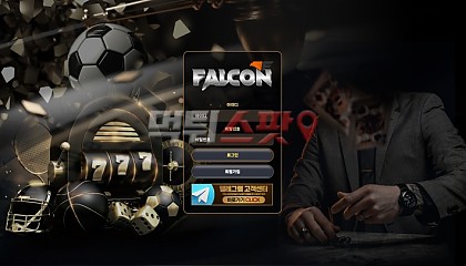 팔콘 fc-8989.com 먹튀사이트 확정! 기적처럼 만들어낸 당첨금 460만원 먹튀!